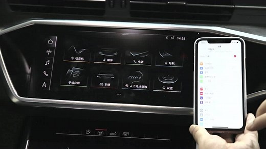 车易升-奥迪19款A6L无线carplay操作指南
