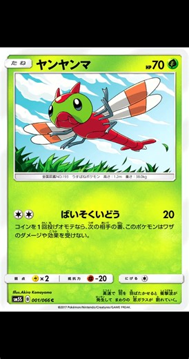 Evolution of Yanma Pokémon Cards No.193 #pokemoncards #pokemon #pokemontcg #193 #yanma