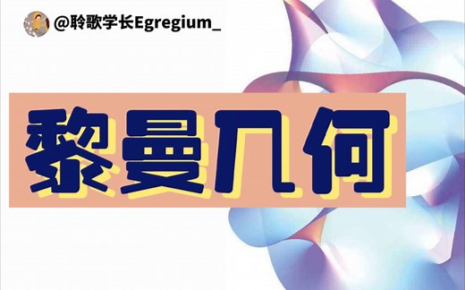 黎曼几何·5·反对称化算子 (Antisymmetrization Operator)