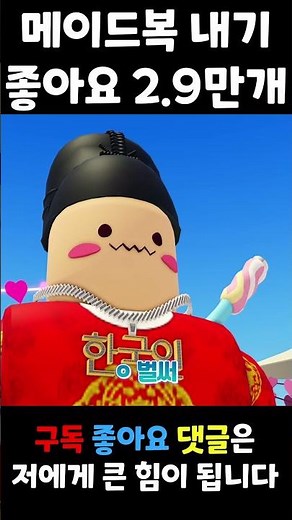 King Sejong vs. Yoruru Maid Costume Bet Part 2
