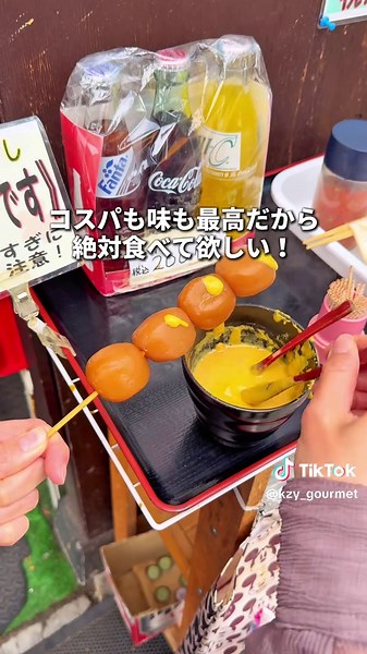伊香保で絶対食べたい玉こんにゃく