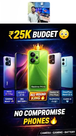 Best Smartphones Under ₹25K #shorts #smartphone