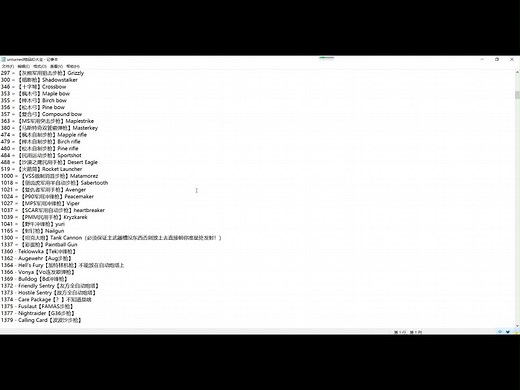 【unturned/未转变者】物品 ID大全（文件在简介里）