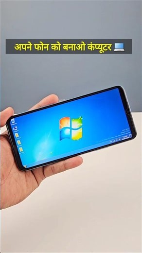 Use Computer On Your Android Mobile #computer #android #mobile #new #best #viral #reels