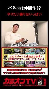 【ベコ車密着】相棒のトラックにしてやりたい飾りは尽きない。寝台パネルは友人作！？【デコトラ】