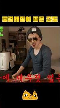 Kim Do, who is good at mopping