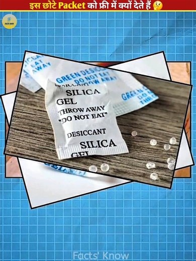 What Is Silica Gel 😱