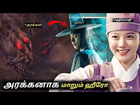 தீய அரக்கனின் சாபத்தில் மாட்டி தவிக்கும் காதல் ஜோடி 💗✨ Voice Over Tamil | Fantasy Korean Movies