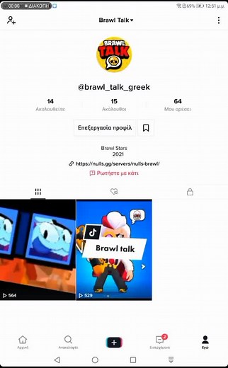 Brawl Talk στο TikTok