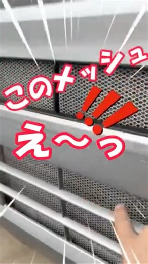 I'm curious about the mesh on the condenser core.