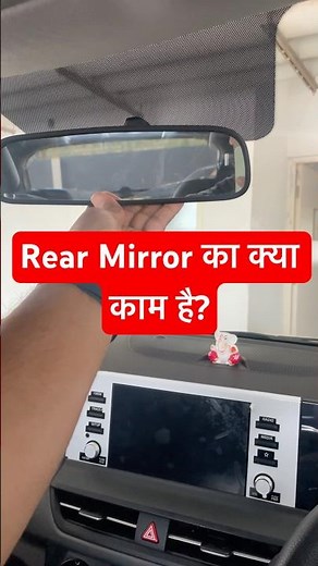 Rear View Mirror Explained in 30 Seconds #carknowledge #driving #ppf