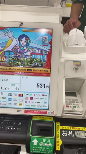 スマートリング：お支払い方法を選び、タッチ音が鳴るまで楽しむ