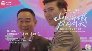 9.4K views · 181 reactions | Professor Lyu Jingquan from #Tianjin University of #Technology and Education, often called "Lu Ban" by foreign teachers, praises Luban Workshop for its integration of theory and practice through the EPIP model, meeting local needs. Students enhance technical skills, innovate, and collaborate, embodying practical learning. #LubanWorkshop #education #China #CulturalJourney | China Daily | Facebook