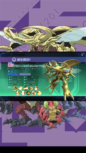 Evolution Hercules Kabuterimon #digimon #digimonadventure #digimonsourcecode #shorts #fyp