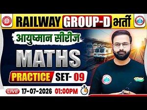 RRB Group D Maths Classes 2026 | Group D Maths Practice Set 09 | RRB Group D Maths MCQs