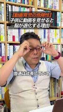 Is Your Child Constantly Saying They're "Tired" Because of Brain Fatigue!? [Psychiatrist Shion Ka...