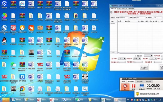 多窗口鼠标键盘文本自动同步点击