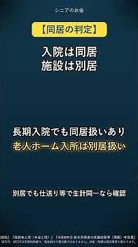 70歳以上の親の扶養控除｜同居老親等58万円｜年末調整・確定申告で確認