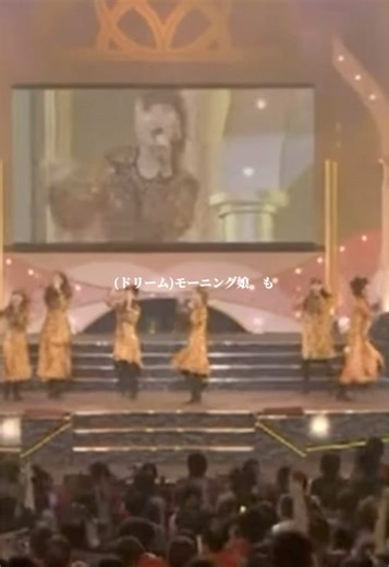 LOVEマシーン / ドリームモーニング娘。 #ドリームモーニング娘 #モーニング娘 #loveマシーン #ハロプロ #helloproject