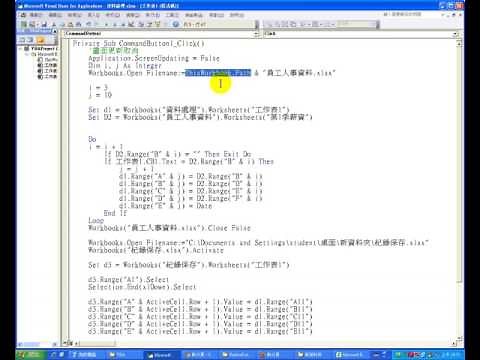 【Excel VBA教學】50 目前檔案路徑取得