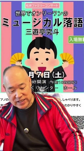 Highlights from the Sutra Calligraphy Live "Tomorrow's Performance Announcement" #Sanyutei Kyuto ...