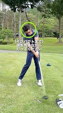 ドライバーとアイアンの打ち方は全く違うよ！正しい打ち方！公式ラインマスターズ抽選中！プロフィールに貼った公式ラインのリンクからご応募してください！#ゴルフレッスン #ゴルフ #ゴルフ練習動画