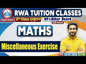 UP Board 12th Maths Class, Maths Miscellaneous Questions, Bihar Board 12th Maths Class By Amit Sir