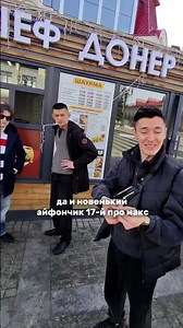 ДЕВУШКА ПРОСИТЬ КУПИТЬ ЕЙ ШАУРМУ!