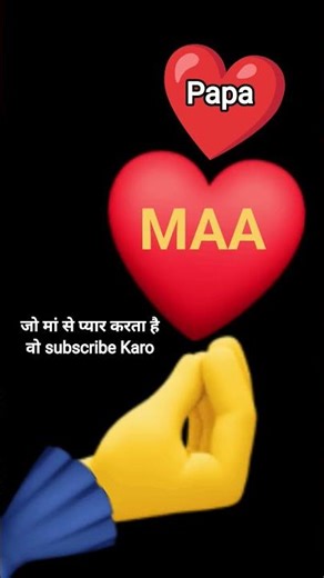 ja maa Se pyar Karta Hai vah is video ko subscribe Karen