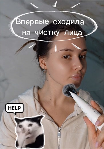 Чистка лица: опыт и советы по восстановлению