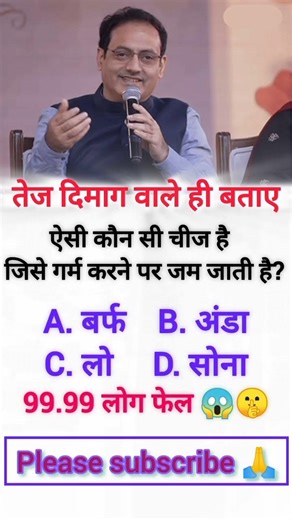 ias interwiew gk question#upsc #ias #ips #gkshorts