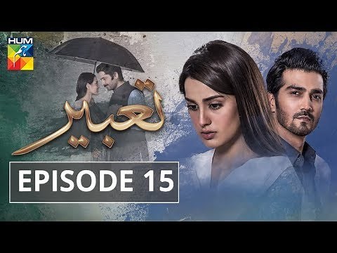 Tabeer Episode #15 HUM TV Drama 29 May 2018