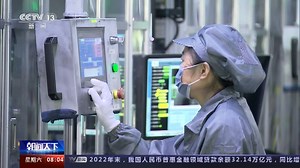 轻工行业盈利水平持续改善 绿色低碳产品出口增速超60%