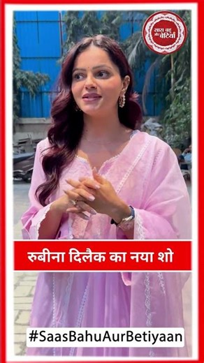 Rubina Dilaik Talks About Her Upcoming New Show | SBB