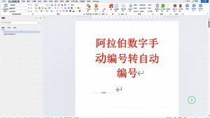 手动编号转自动编号升级