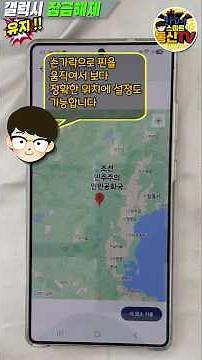 갤럭시 잠금해제 유지 방법은?? Smart lock!!