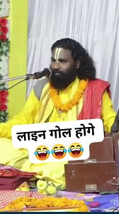 162K views · 5.1K reactions | लाइन गोल होगे जी  full comedy Kamta prasad maharaj #majedarprasang #CGRamayan #comedy | Chhattisgarhi Ramayan | Facebook