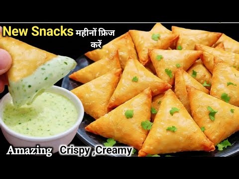 How To Make Samosa|Samosa Recipe|How To fold A Samosa Strip|Make & Freeze|Ramzan Special Recipes|