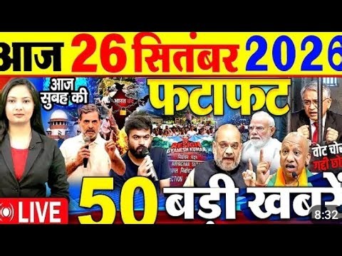 🔴 आज की 50 बड़ी खबरें | LIVE न्यूज़ अपडेट | अभी की ताज़ा खबर