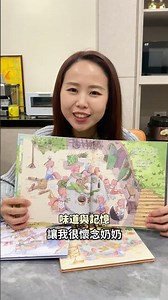 小小孩也能吃的粽子🐉過年x端午x中秋【傳統節日一次掌握】每本最後，都有節日美食的DIY食譜爸媽可以帶著小朋友一起動手做❤️