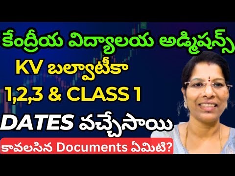 KV ADMISSIONS DATES వచ్చేసాయి|| BALVATIKA 1,2,3 & CLASS 1 REQUIRED DOCUMENTS #update