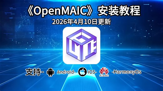 《百宝盒资源》OpenMAIC下载安装教程，OpenMAIC怎么下载，OpenMAIC下载入口，OpenMAIC详细安装步骤，OpenMAIC安装包