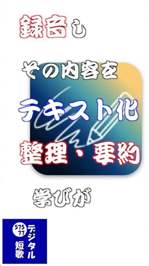 [Tanka] Evolve your learning with Reiwa Notes! #shorts