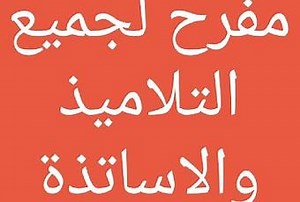 Profitez des vacances scolaires 2023 et planifiez vos prochaines aventures ! - Paperblog