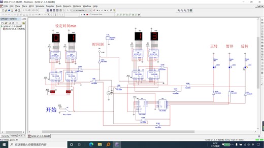 简易洗衣机电路（含报告 multisim源文件）