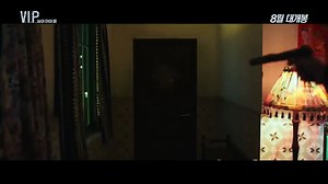 V.I.P trailer Korean mv