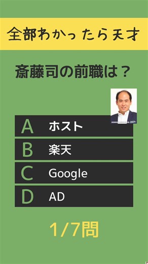 楽しい常識クイズで脳を鍛えよう