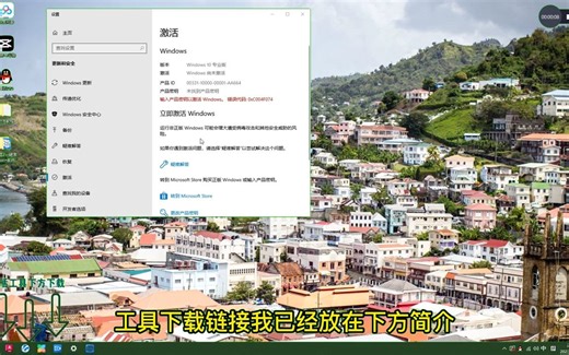 windows10激活工具-win10激活器-win10激活重新安装win10