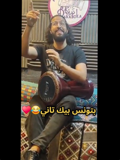 ‏#fyp #tabla #اكسبلور #foryou #بتونس_بيك