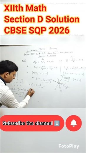 🔥 Class 12 Maths CBSE Sample Paper 2026 | Section D Solutions 💯 | Board Exam Best Explanation ✍️ |